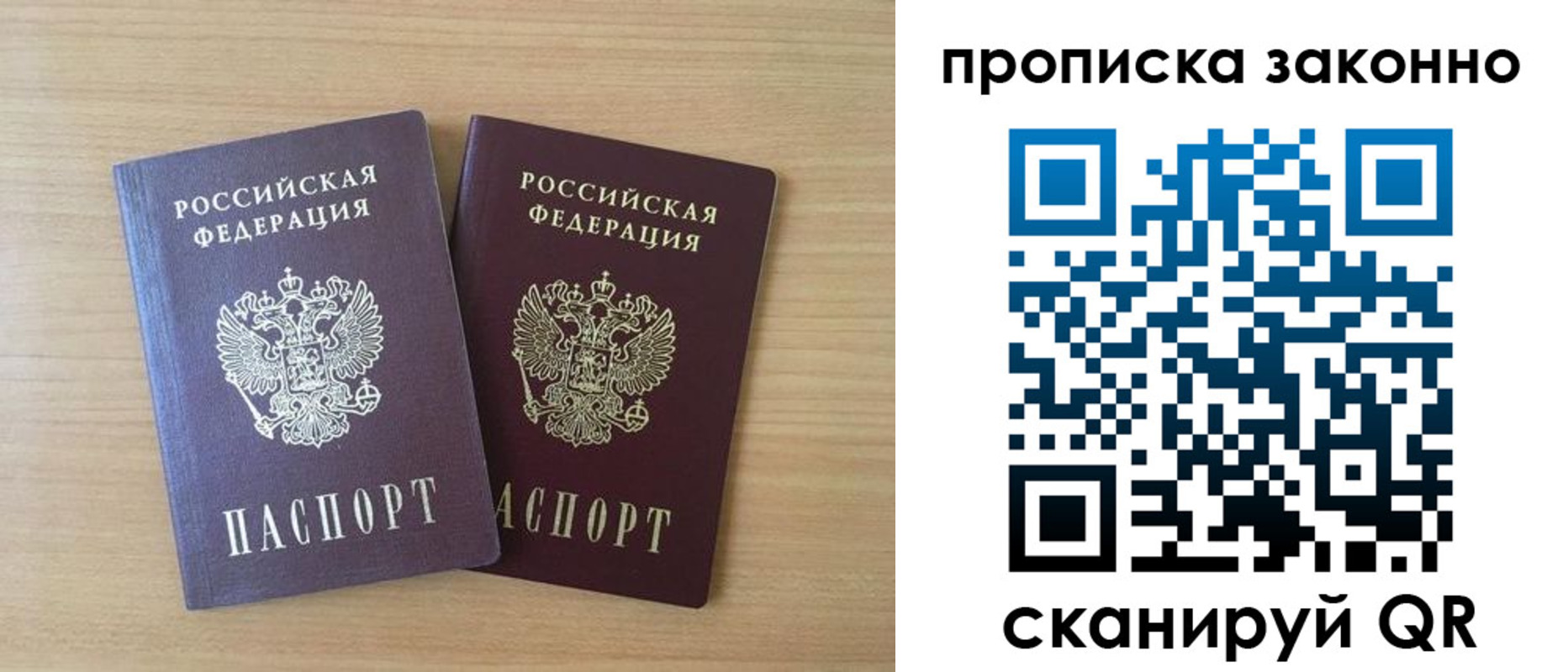 временная регистрация адрес в Зернограде
