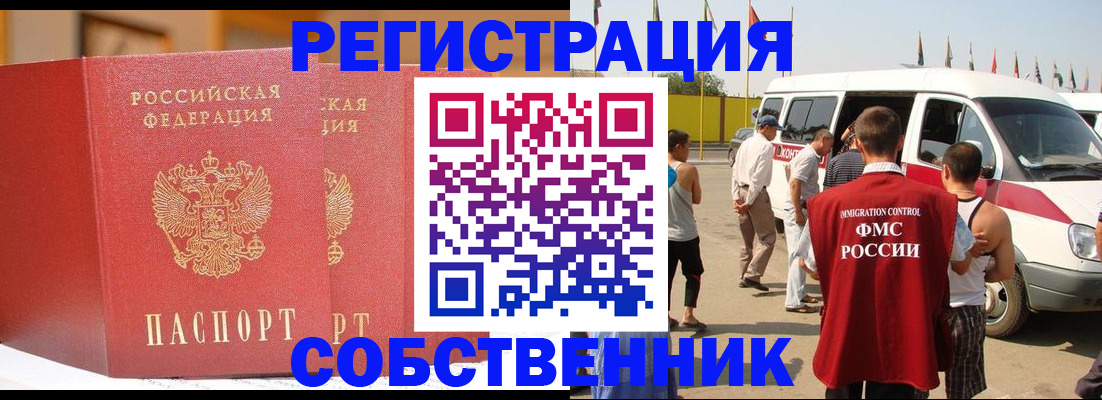 найти адрес прописки в Зернограде