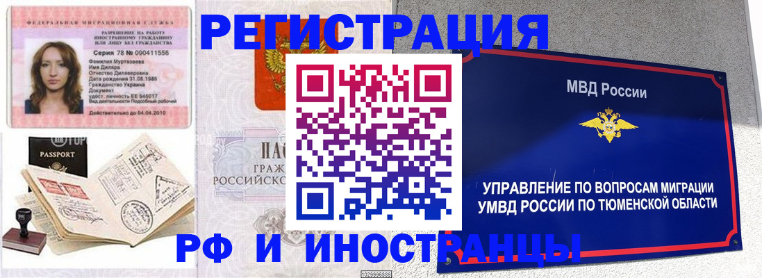 где прописаться в Зернограде