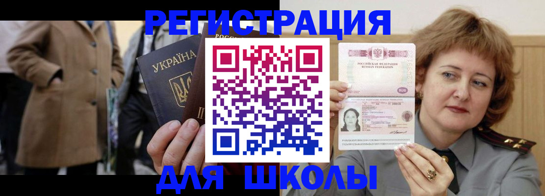 прописка гарантия в Зернограде