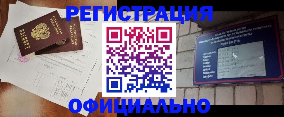 временная регистрация гарантия в Зернограде