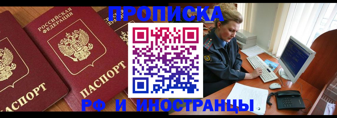 временная регистрация для школы в Зернограде