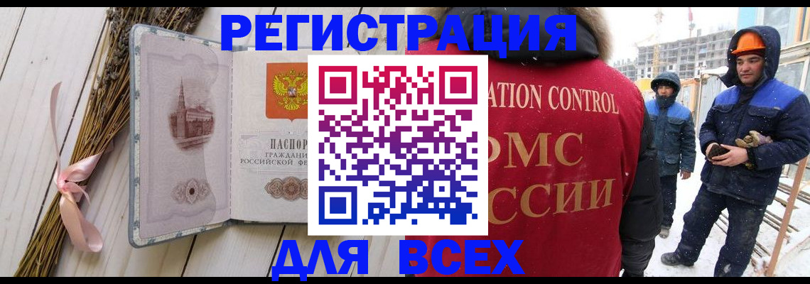 прописка штамп в Зернограде