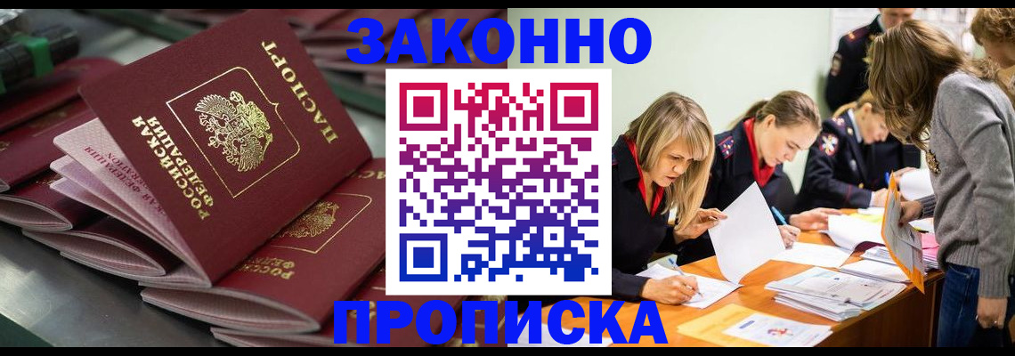 миграционный учет в Зернограде