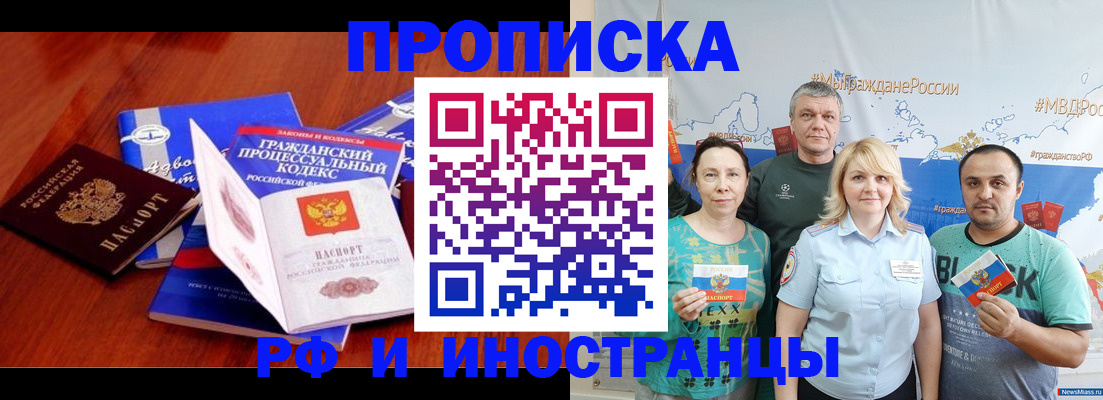 временная регистрация купить в Зернограде